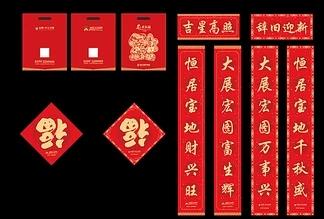 2019年春节对联书法图片