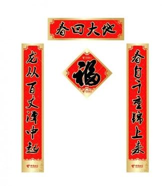2019年春节对联书法图片