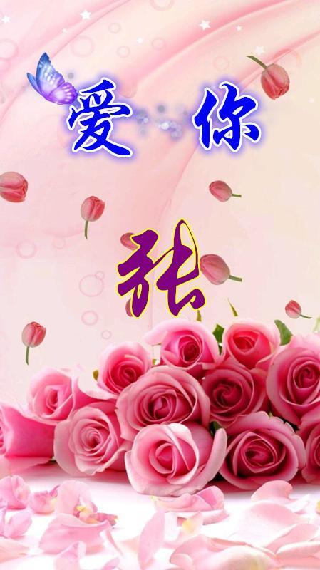 属于你的玫瑰花背景图片 
