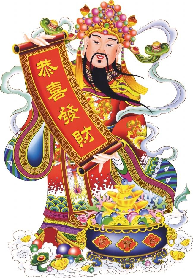 财神爷新年贺岁卡通图片