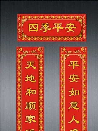 2019年春节对联书法图片