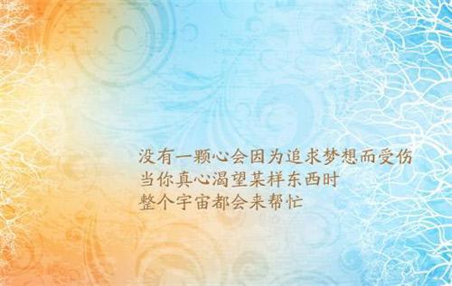 关于梦想励志文字图片