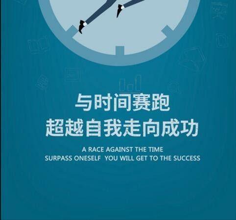 励志语录背景图片 