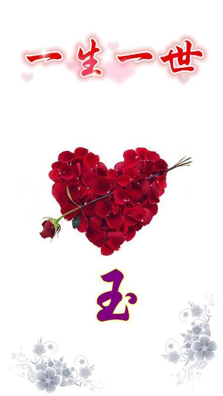 属于你的玫瑰花背景图片 