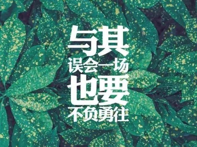 励志语录背景图片 