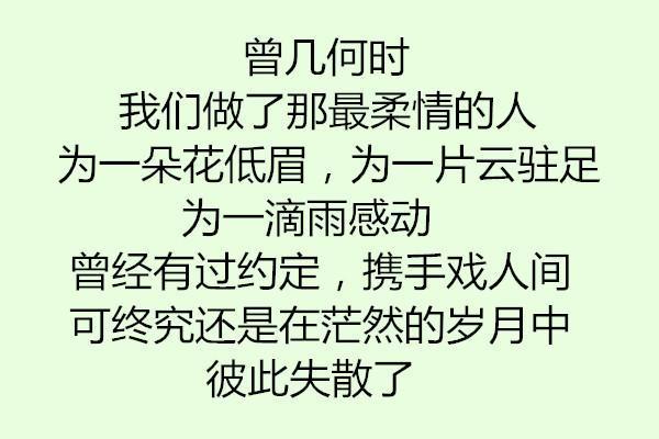 曾几何时背景图片 