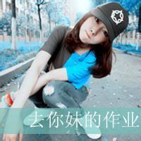 非主流qq文字头像女生