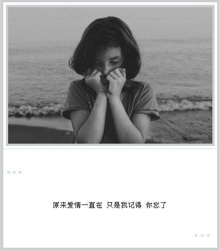 带字的伤感女生图片