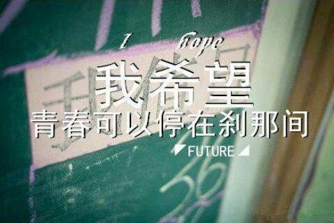 个性文字我希望主题唯美图片