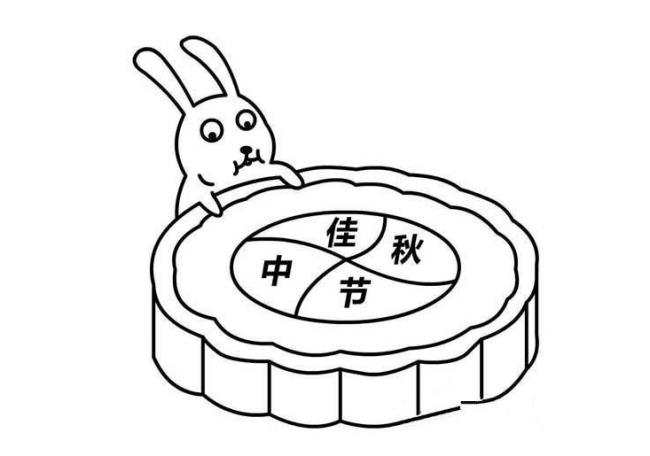 月饼简笔画