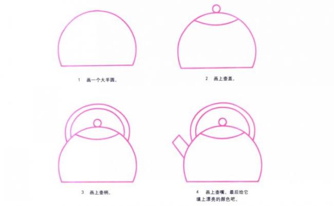 水壶简笔画图片