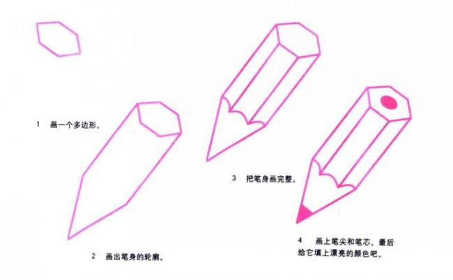 铅笔简笔画图片