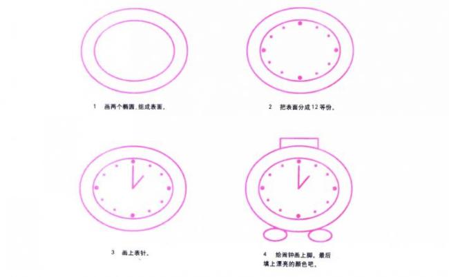 闹钟简笔画图片