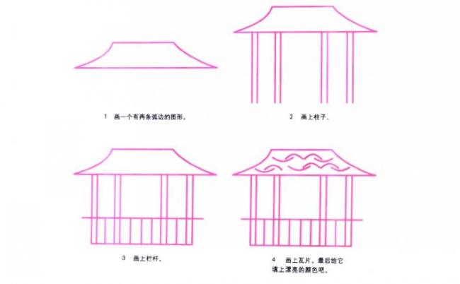 美丽的亭子简笔画图片