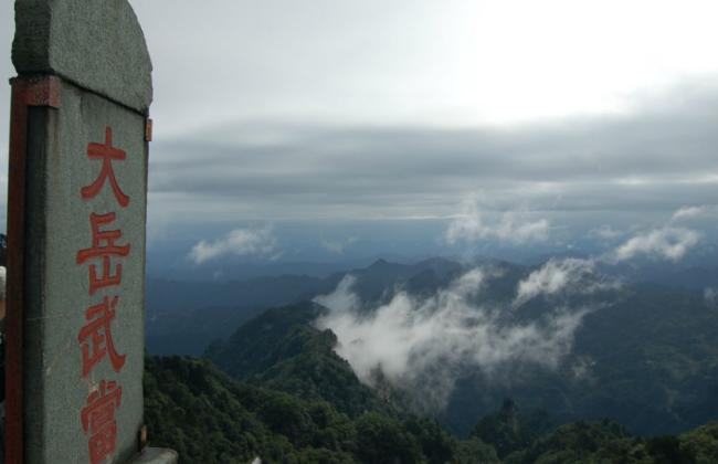 武当山风景图片