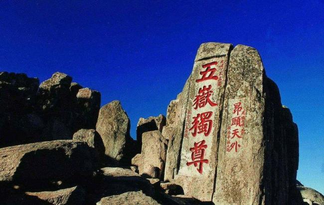 泰山风景图片  