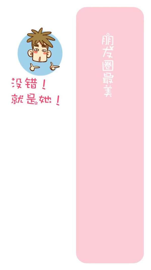2019微信一半一半隔离区聊天背景图片
