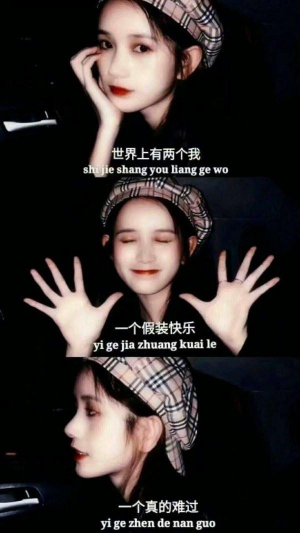 女生三格图片带字情感