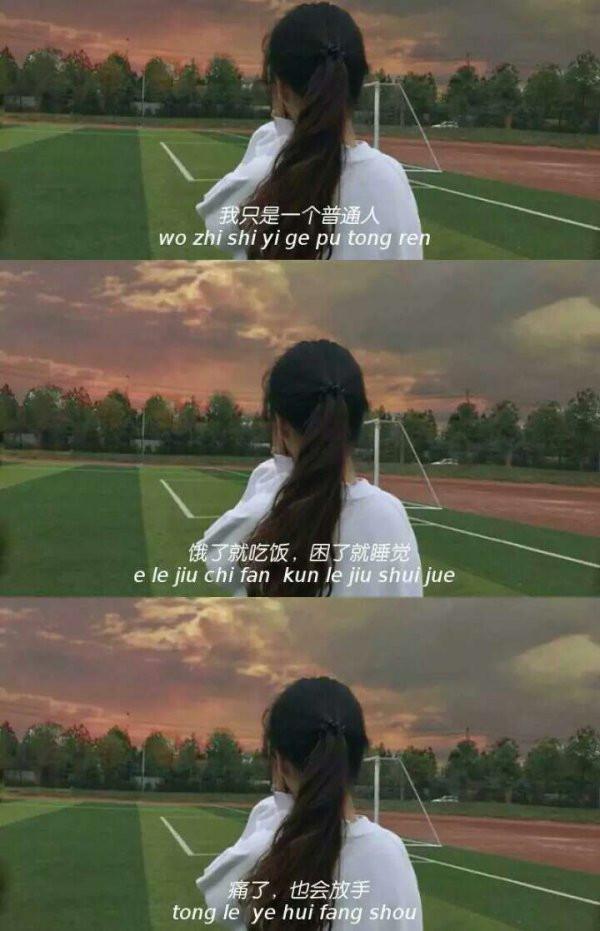 女生三格图片带字情感