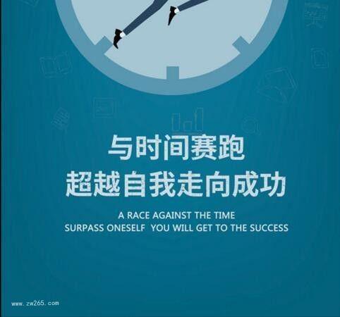 励志语录背景图片 