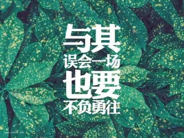 励志语录背景图片 