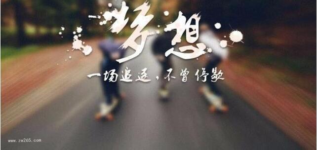 励志语录背景图片 