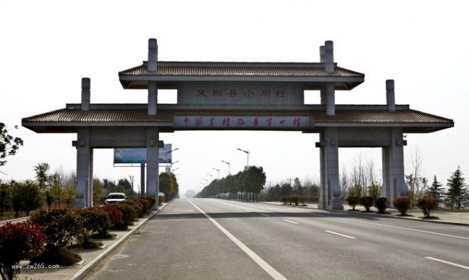 小岗村图片