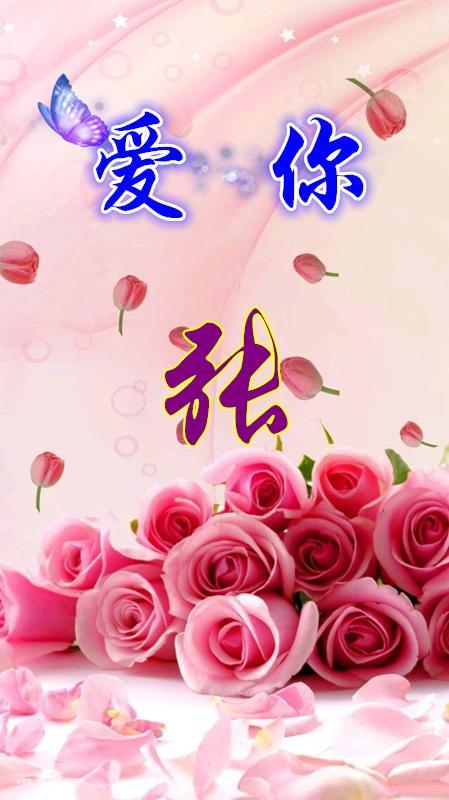 属于你的玫瑰花背景图片 