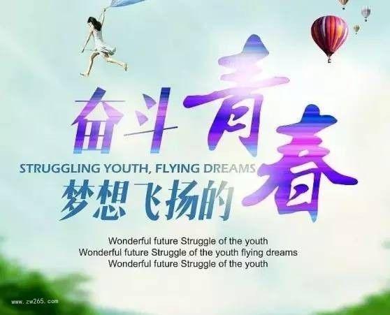 励志语录背景图片 