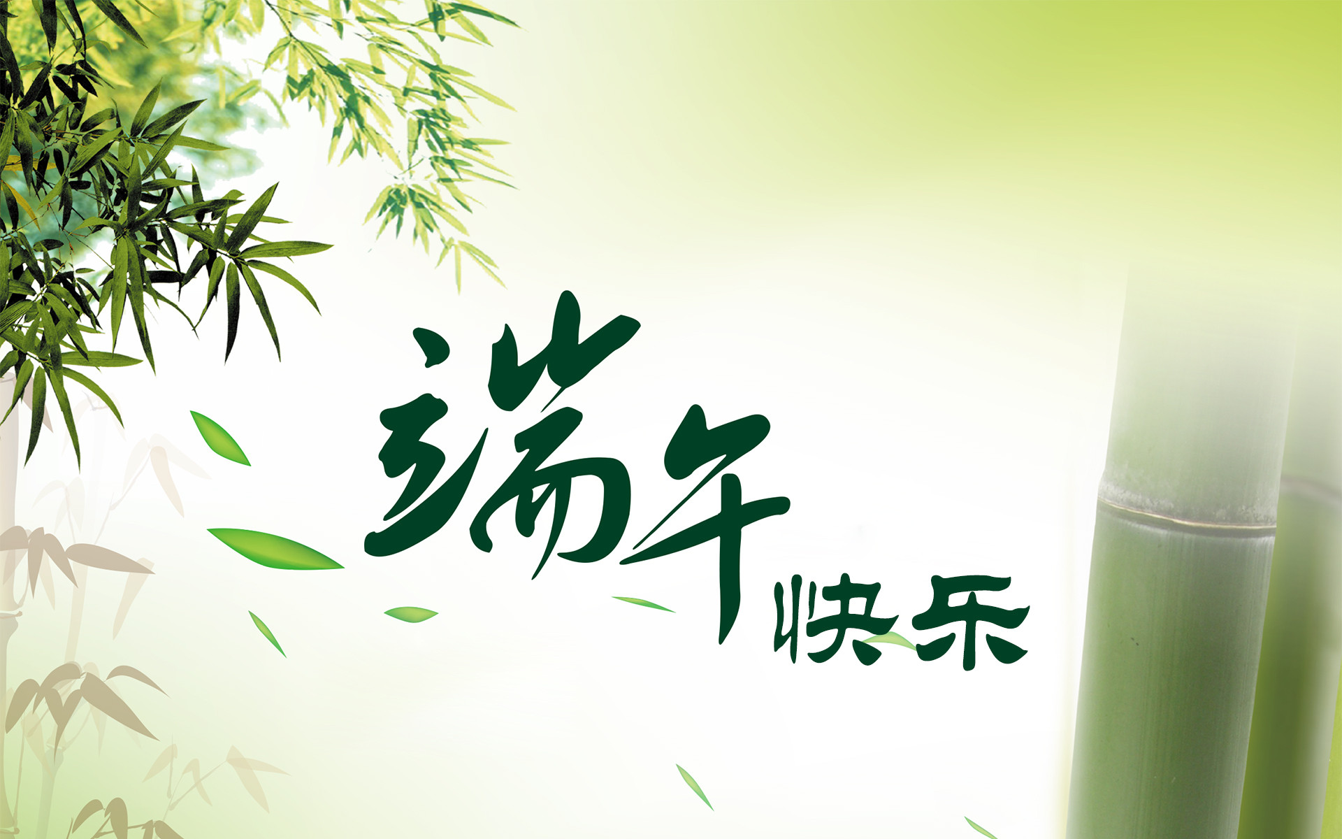 端午节元素高清图片