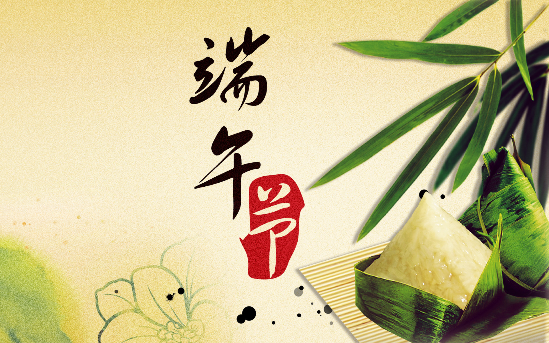 端午节元素高清图片