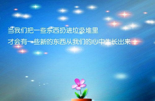 充满励志能量的图片