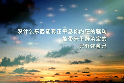 充满励志能量的图片