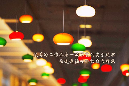 充满励志能量的图片