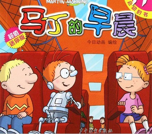那些年我们看过的动画片 童年卡通空间图片集