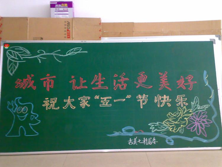但这次大字我写得是空心字，用毛笔蘸上清水在黑板上写好再用粉笔来描.