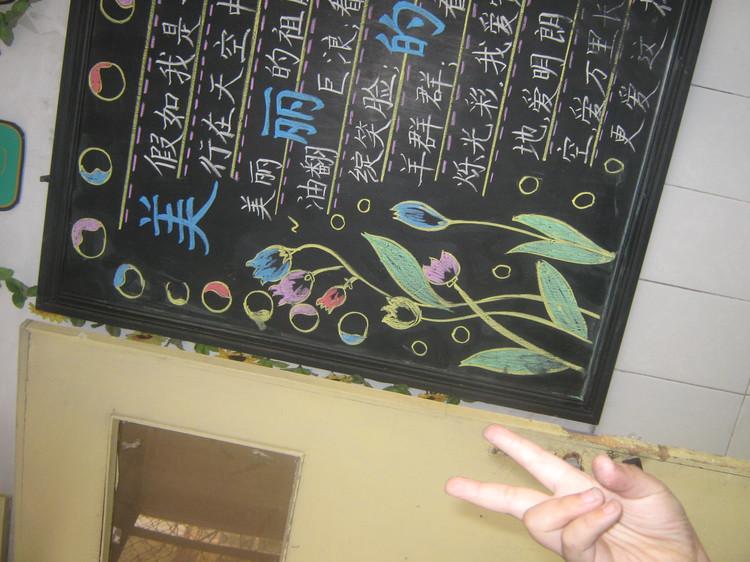 经典粉笔黑板报