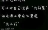 青春励志文字图片