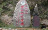 湖北神农架世界地质公园图片
