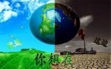 保护地球的图片