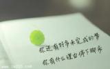 为梦想坚持成功加油的励志图片
