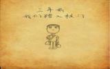 校园生活卡通文字画图片