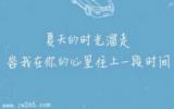 正能量经典语录图片
