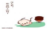 牛轰轰单身狗漫画图片