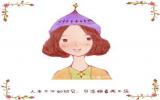女孩正能量卡通图片
