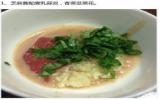 火锅蘸料的调法图片