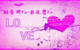 心形非主流唯美图片
