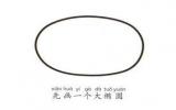 潜水艇简笔画的画法步骤图