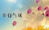 爱情告白图片