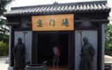 鸿门宴遗址图片